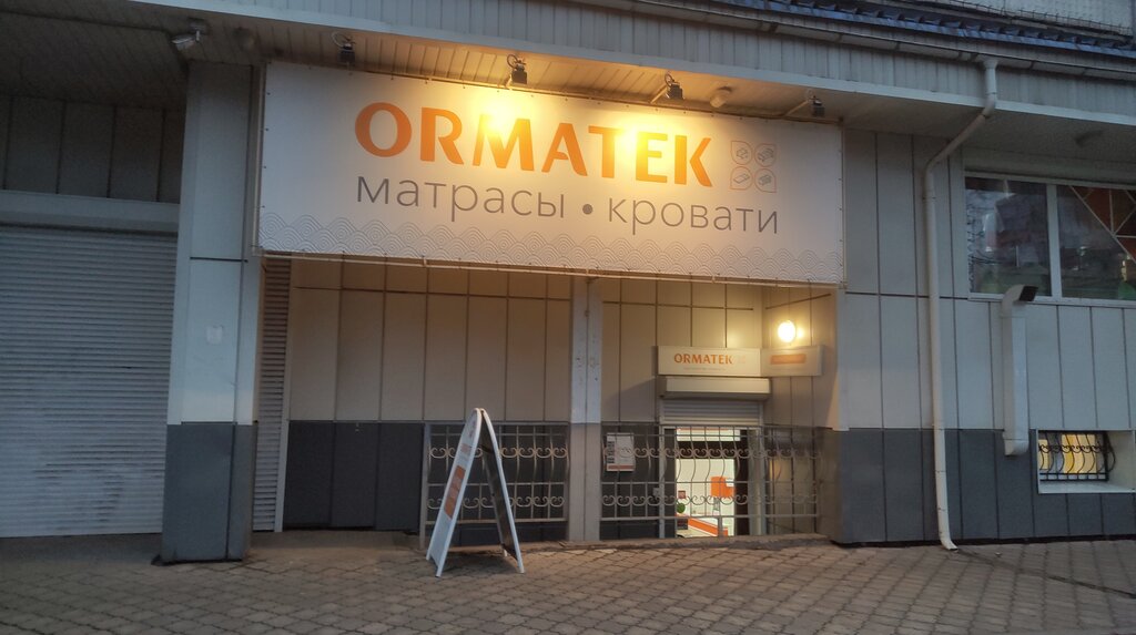 Орматек