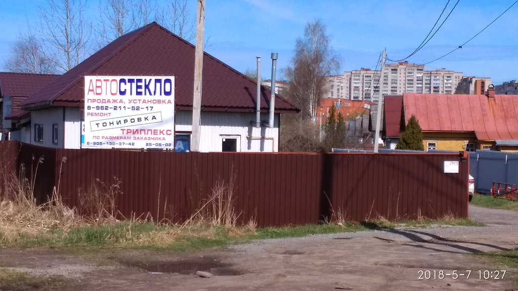 Автостекло