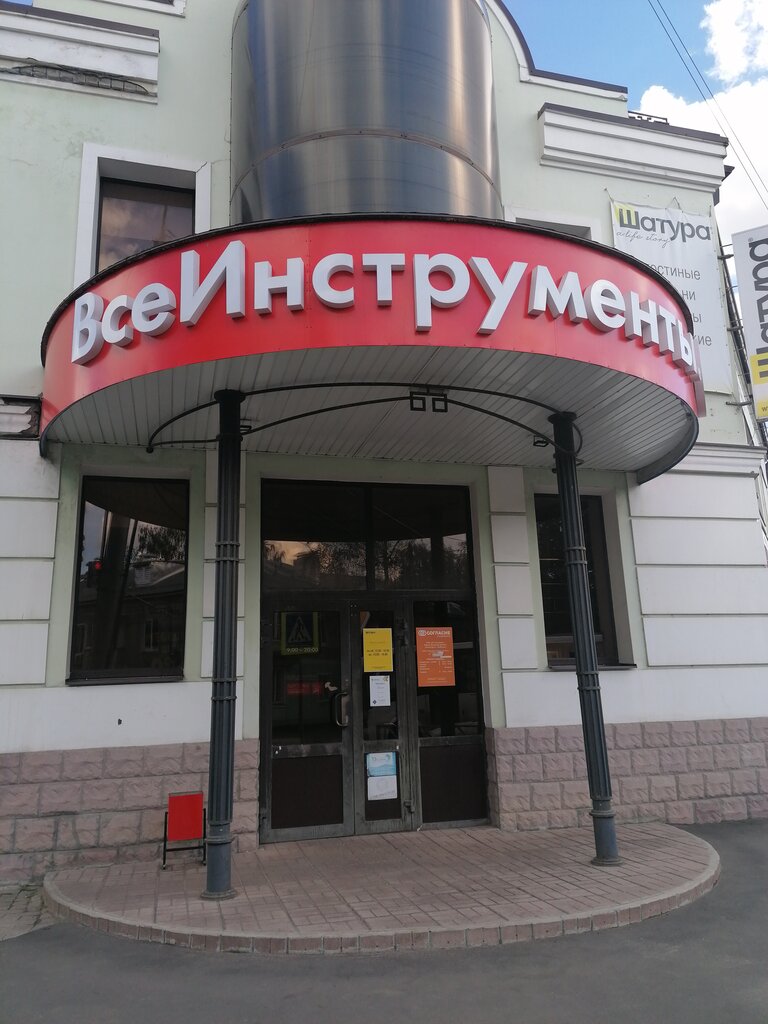 Всеинструменты.ру